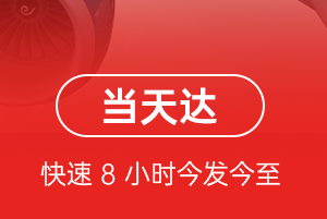 邵阳武冈空运航空货运公司【机场
